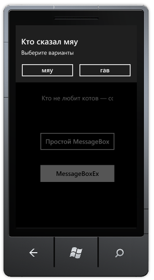 MessageBoxEx